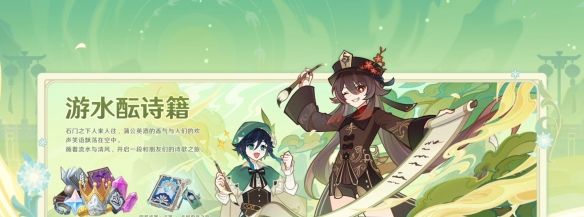 《原神》4.1版本前瞻特别节目播出，全新角色那维莱特、莱欧斯利登场！