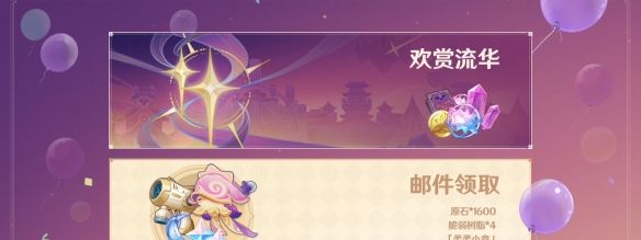《原神》4.1版本前瞻特别节目播出，全新角色那维莱特、莱欧斯利登场！