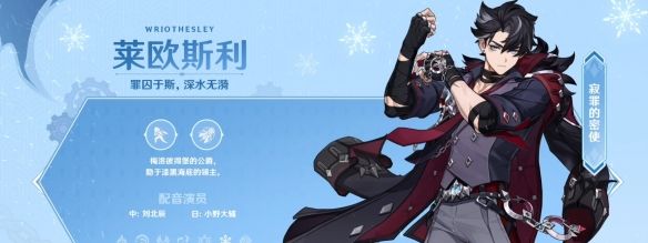 《原神》4.1版本前瞻特别节目播出，全新角色那维莱特、莱欧斯利登场！
