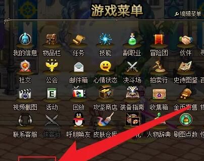 《地下城与勇士》一键拾取设置方法