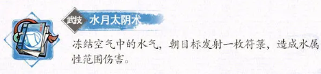 《掌门下山》清月真人伙伴介绍