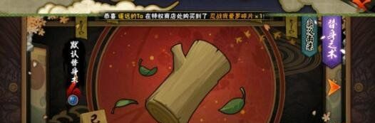 《火影忍者手游》迎新送好礼活动说明