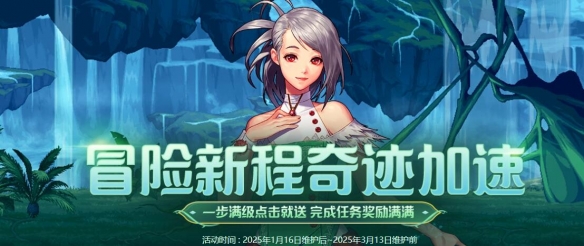 《dnf》重力之泉版本*天必做介绍4