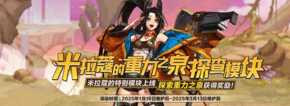 《dnf》重力之泉版本*天必做介绍3