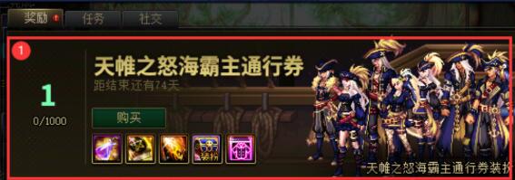 《dnf》重力之泉版本*天必做介绍6