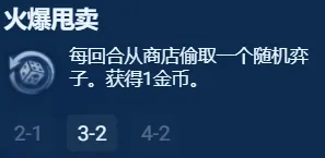 《金铲铲之战》S13银色海克斯强度推荐