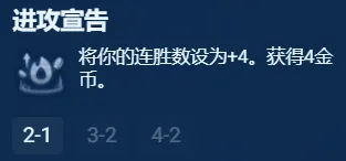 《金铲铲之战》S13银色海克斯强度推荐