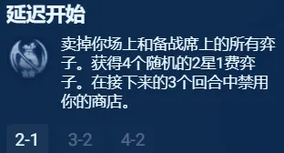 《金铲铲之战》S13银色海克斯强度推荐