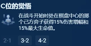 《金铲铲之战》S13银色海克斯强度推荐