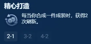 《金铲铲之战》S13银色海克斯强度推荐
