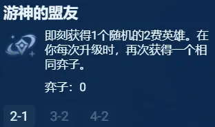 《金铲铲之战》S13银色海克斯强度推荐