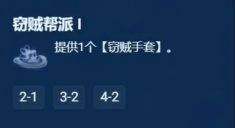 《金铲铲之战》S13银色海克斯强度推荐