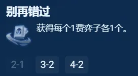 《金铲铲之战》S13银色海克斯强度推荐