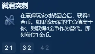 《金铲铲之战》S13银色海克斯强度推荐