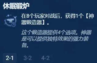 《金铲铲之战》S13银色海克斯强度推荐