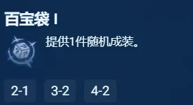《金铲铲之战》S13银色海克斯强度推荐