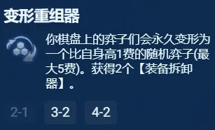 《金铲铲之战》S13银色海克斯强度推荐