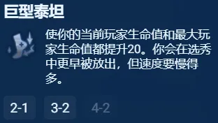 《金铲铲之战》S13银色海克斯强度推荐