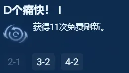《金铲铲之战》S13银色海克斯强度推荐