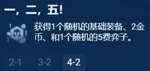 《金铲铲之战》S13银色海克斯强度推荐