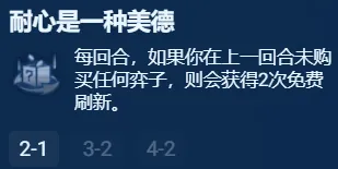 《金铲铲之战》S13银色海克斯强度推荐