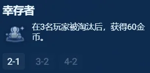 《金铲铲之战》S13银色海克斯强度推荐