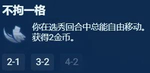 《金铲铲之战》S13银色海克斯强度推荐