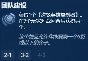 《金铲铲之战》S13银色海克斯强度推荐