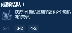 《金铲铲之战》S13银色海克斯强度推荐