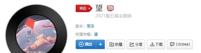 《抖音》我们总会绕啊绕绕啊绕歌曲信息介绍