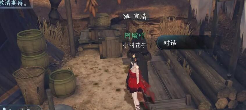 《逆水寒》手游木兰之志人间任务攻略