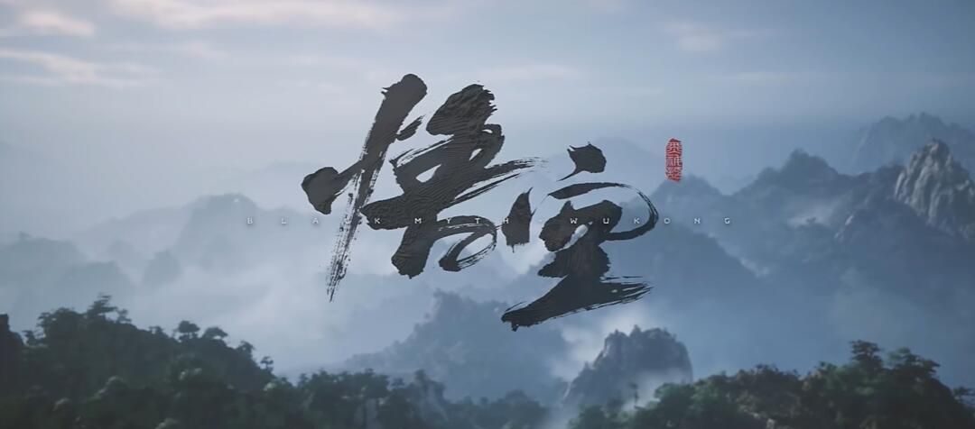 《黑神话悟空》下降尘凡*难成就攻略