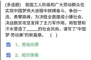 《央企智慧党建》2021年4月9日每日答题试题答案