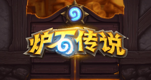 炉石传说佣兵怎么制作图一