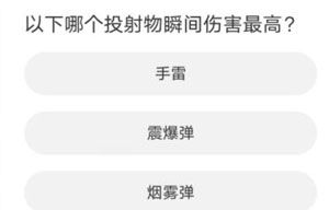 《和平精英》道聚城11周年庆活动答题答案