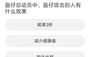 《和平精英》道聚城11周年庆活动答题答案