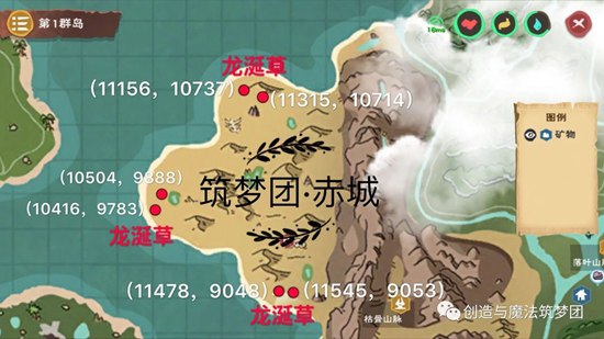 创造与魔法龙涎草位置一览图二