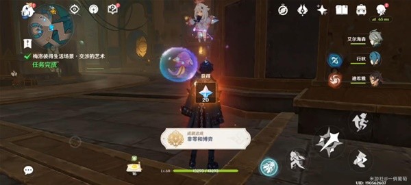 原神非零和博弈成就完成攻略3