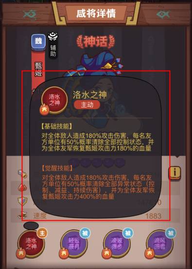 咸鱼之王俱乐部华佗打法一览