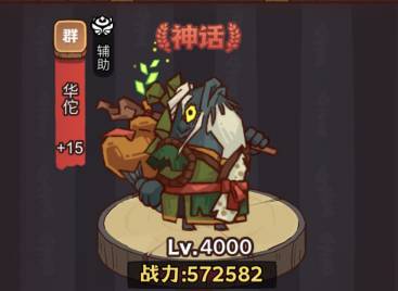 咸鱼之王俱乐部华佗打法一览
