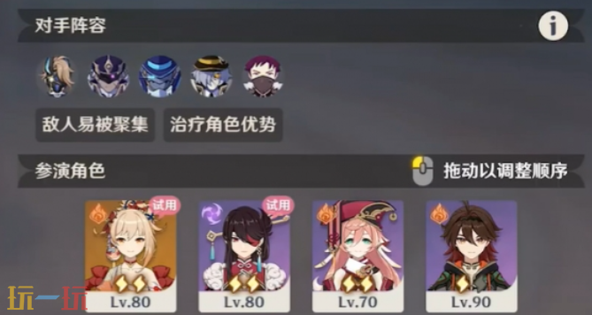 原神4月幻想真境剧诗困难怎么打 原神4月幻想真境剧诗困难模式攻略大全