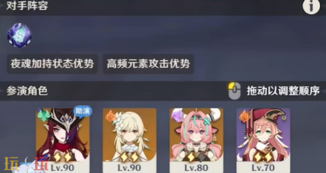 原神4月幻想真境剧诗困难怎么打 原神4月幻想真境剧诗困难模式攻略大全