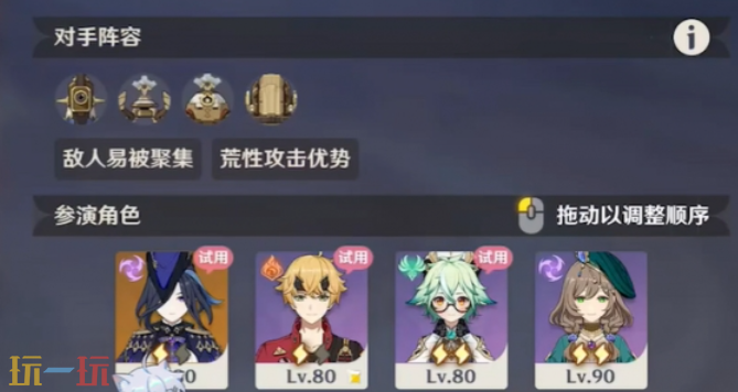 原神4月幻想真境剧诗困难怎么打 原神4月幻想真境剧诗困难模式攻略大全