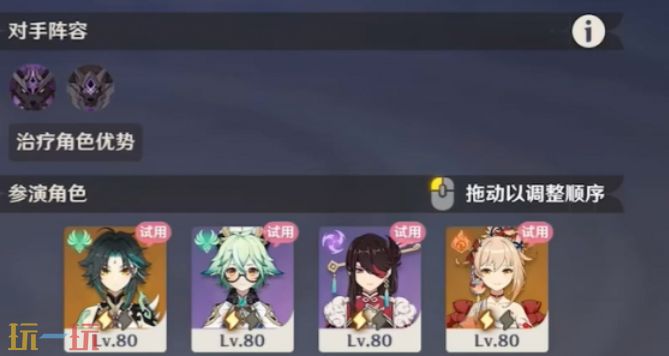 原神4月幻想真境剧诗困难怎么打 原神4月幻想真境剧诗困难模式攻略大全