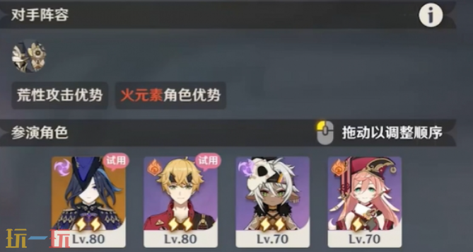 原神4月幻想真境剧诗困难怎么打 原神4月幻想真境剧诗困难模式攻略大全