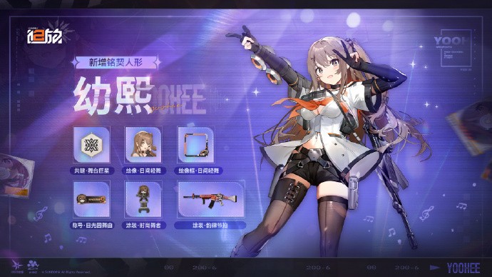 《少女前线2追放》「幼熙」&「乌尔丽德」开放铭契功能，可解锁幼熙、乌尔丽德的档案