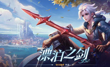 王者荣耀s32什么时候更新赛季