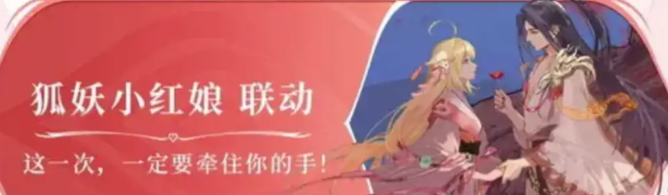 《王者荣耀》少司缘涂山红红*价格获取方法