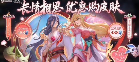 《王者荣耀》少司缘涂山红红*价格获取方法