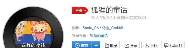 《抖音》冬天的记忆小巷里面吹过晚风歌曲介绍